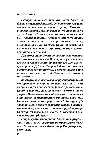 Черчилль говорит. Цитаты, мысли и афоризмы великого политика